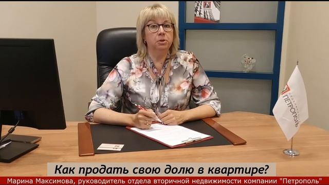 В рубрике «Спросите специалиста» - как продать свою долю в квартире? смотреть онлайн