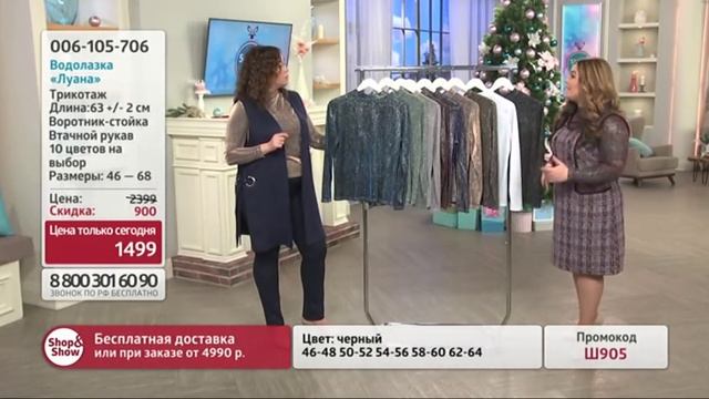Водолазка «Луана». Shop & Show (Мода) смотреть онлайн