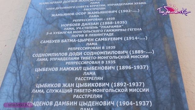 Дацан Гунзэчойнэй