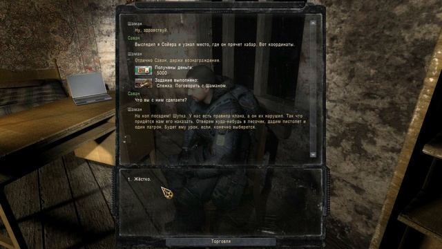 S.T.A.L.K.E.R.:Путь во мгле - Военные поставили на счётчик # 4 смотреть онлайн