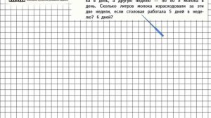 Страница 35 Задание 15 – Математика 4 класс (Моро) Часть 1