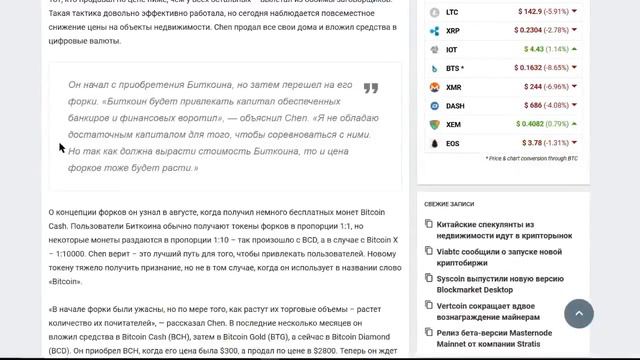 Самые последние новости о биткоине!!! смотреть онлайн