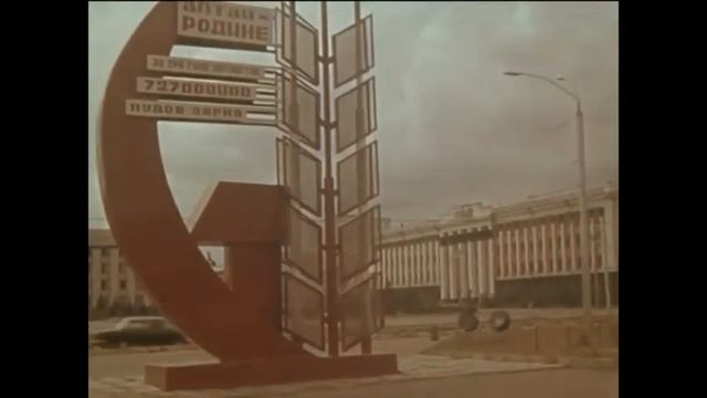 Оглядываясь на 40 лет назад. Барнаул, 1978-й год смотреть онлайн
