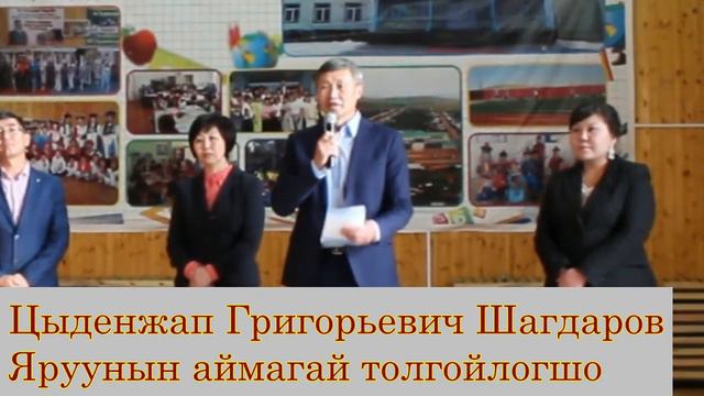 Балмасу Пыловна, Дулма Дугаровна, хоёрой 100 наhанайнь ойдо зорюулагдана смотреть онлайн