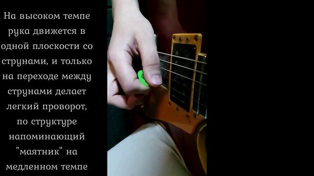 ГИТАРНАЯ НАУКА - расстановка всех точек над переменным штрихом. смотреть онлайн