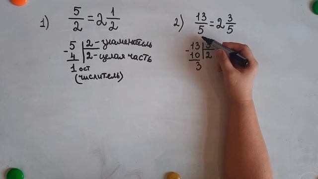 Перевод неправильной дроби в смешанное число смотреть онлайн