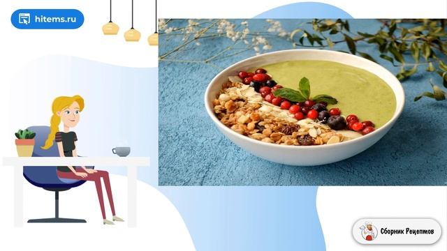 Сборник рецептов