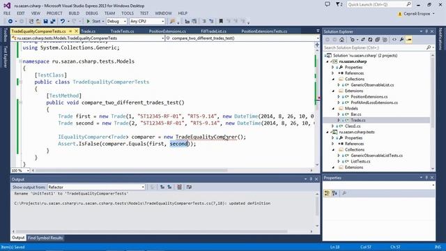 Урок 29 смотреть онлайн