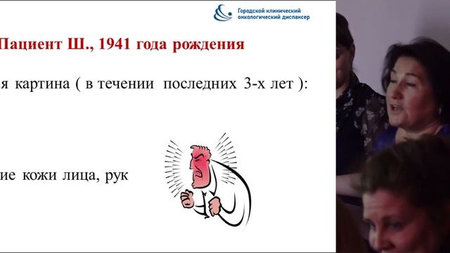 Карциноидный синдром: трудные случаи в реальной клинической практике. Орлова Р.В. (Санкт-Петербург) смотреть онлайн