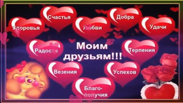 Музыкальная открытка "Берегите себя и своих близких!" смотреть онлайн