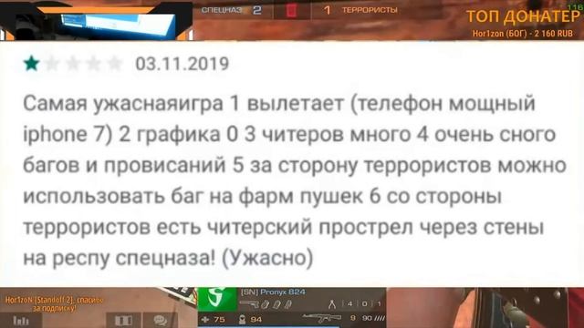 ДАУНЫ В ОТЗЫВАХ СТАНДОФФ 2 Standoff 2! смотреть онлайн