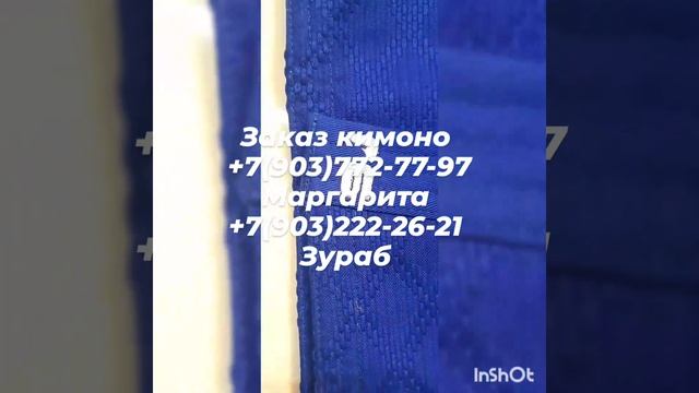 кимоно дзюдо мизуно смотреть онлайн