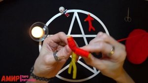 ПОРЧА НА ВОЛЬТ. КАК СДЕЛАТЬ СЕБЕ РАБА. МЕСТЬ ВРАГУ.