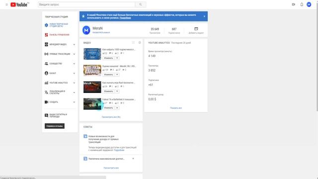 Как Посмотреть Своих Подписчиков на Ютубе в Новой Творческой Студии YouTube? смотреть онлайн