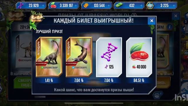 Игра мир юрского периода #2