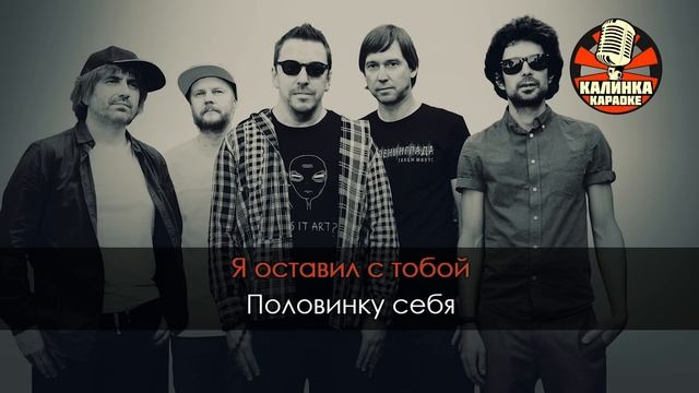 Танцы минус - Половинка (Караоке) смотреть онлайн