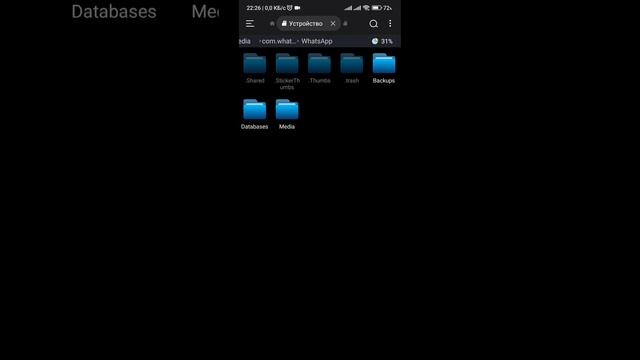Чистим телефон от хлама. Ссылка в описании смотреть онлайн