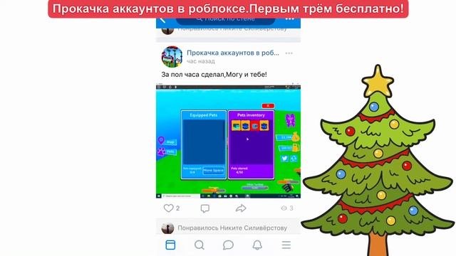 Прокачка аккаунтов в роблокс симуляторах.Первым трём бесплатно! смотреть онлайн