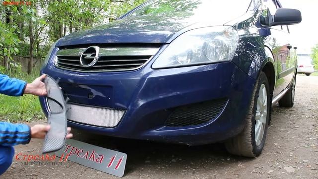 Защита радиатора для OPEL ZAFIRA B (Рестайлинг) 2008-2012г.в. (Хром) - strelka11.ru смотреть онлайн