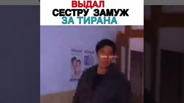 Выдал сестру замуж за терана 👹 смотреть онлайн