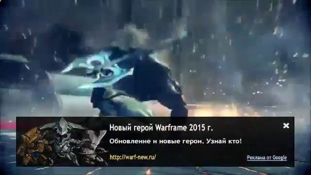 Warframe has crashed что делать. Смотри и повторяй смотреть онлайн