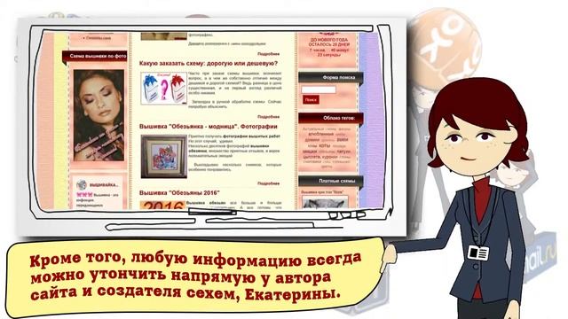 Рисованное видео для сайта Вышивайка смотреть онлайн