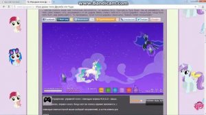 ВИДЕО ИГРА ДРАКИ ПОНИ