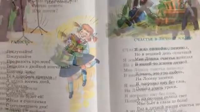 Людмила Фадеева "Радость" смотреть онлайн