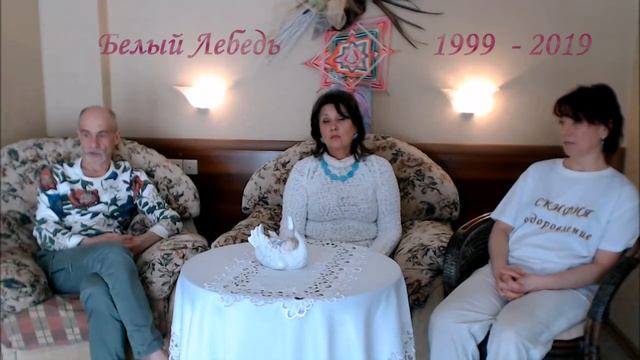 20 лет Эзотерической школе "Белый Лебедь" смотреть онлайн