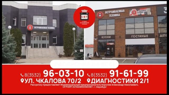 Региональный рекламный блок (Пятница! 26.11.2023) [г.Оренбург]