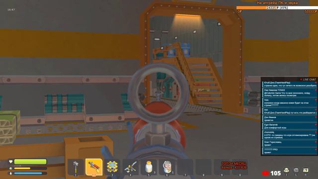 Scrap Mechanic Survival. Стрим #5. Строим всех ботов и воюем дальше! Режим выживания в Скрап Механи смотреть онлайн