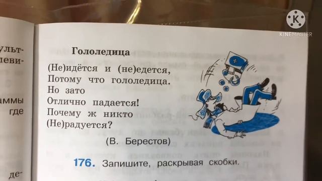 /Как я делаю уроки?/Сколько на это уходит времени?/ смотреть онлайн