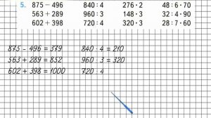 Страница 92 Задание 5 – Математика 3 класс (Моро) Часть 2