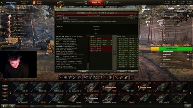 [B-MAD]\ Рота Hell of Bus\ ГК Сезон №10\ Часть 2 смотреть онлайн