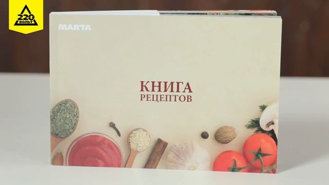 Мультиварка MARTA MT 1979 смотреть онлайн