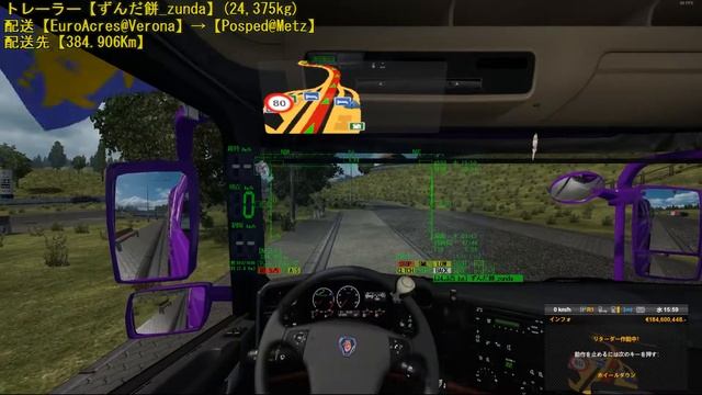 ETS2 久々の長距離ドライブ(4倍速) смотреть онлайн