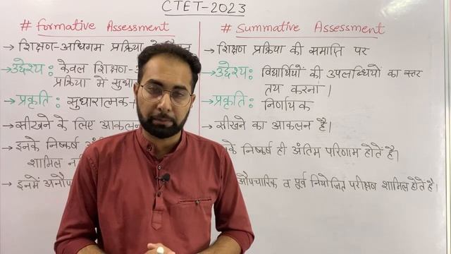 Formative and Summative Assessment for CTET 2023 Exam | रचनात्मक एवं योगात्मक आकलन | Insta Guruji смотреть онлайн