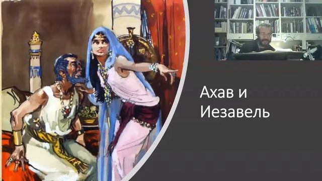 История Еврейского Народа. Встреча 4. Раздел царства после смерти Шломо. Галут 10и колен. смотреть онлайн