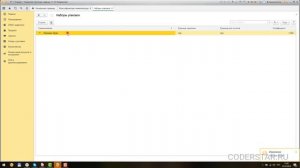 Урок 47. Упаковки номенклатуры, возвратная тара в УТ 11