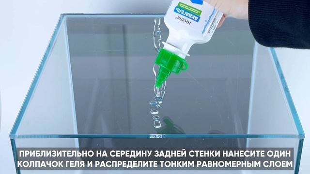 НИЛПА® "Аквагель". Для приклеивания аквариумных и террариумных фонов. смотреть онлайн