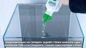 НИЛПА® "Аквагель". Для приклеивания аквариумных и террариумных фонов.