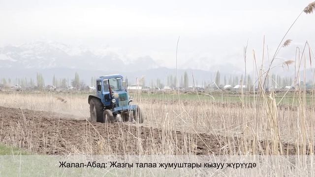 Карантин жарыяланган күндөн тартып аткарылган иштер смотреть онлайн