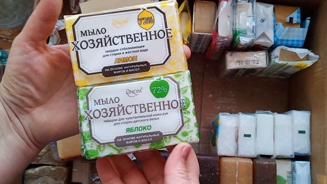 Выбираю хозяйственное мыло смотреть онлайн