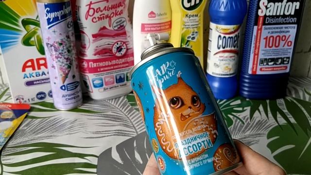 Пустые баночки бытовой химии за июнь 2021. смотреть онлайн