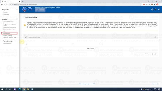 Что такое УТМ 4 2 и как перевести на него 1С и Штрих-М? смотреть онлайн