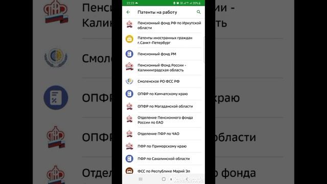Как платить патент Московская область через телефон ( сбербанк онлайн ) смотреть онлайн