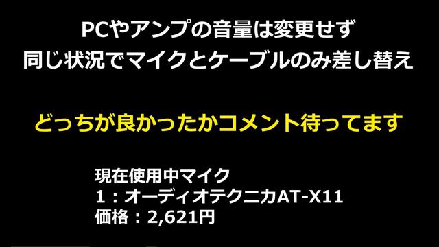高品質エントリーマイク 音質比較 SHURE PGA58-QTR オーディオテクニカ AT-X11 смотреть онлайн