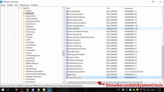 Как показать время с секундами на панели задач смотреть онлайн