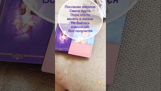 Карта дня 11.04.2021/ Прогноз на день/ ОНЛАЙН ГАДАНИЕ/ Школа Таро Golden Charm смотреть онлайн