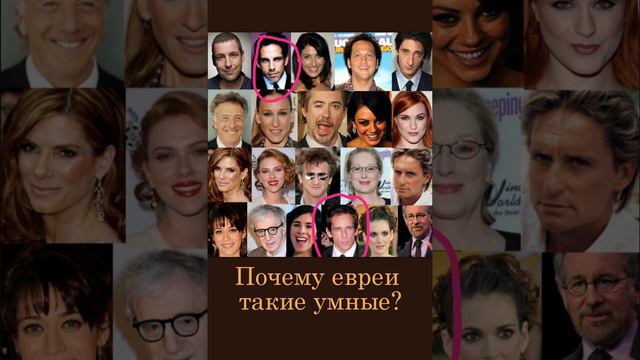 Почему евреи такие умные #евреи #еврейскиесекреты #джангир #johngere #авлад смотреть онлайн